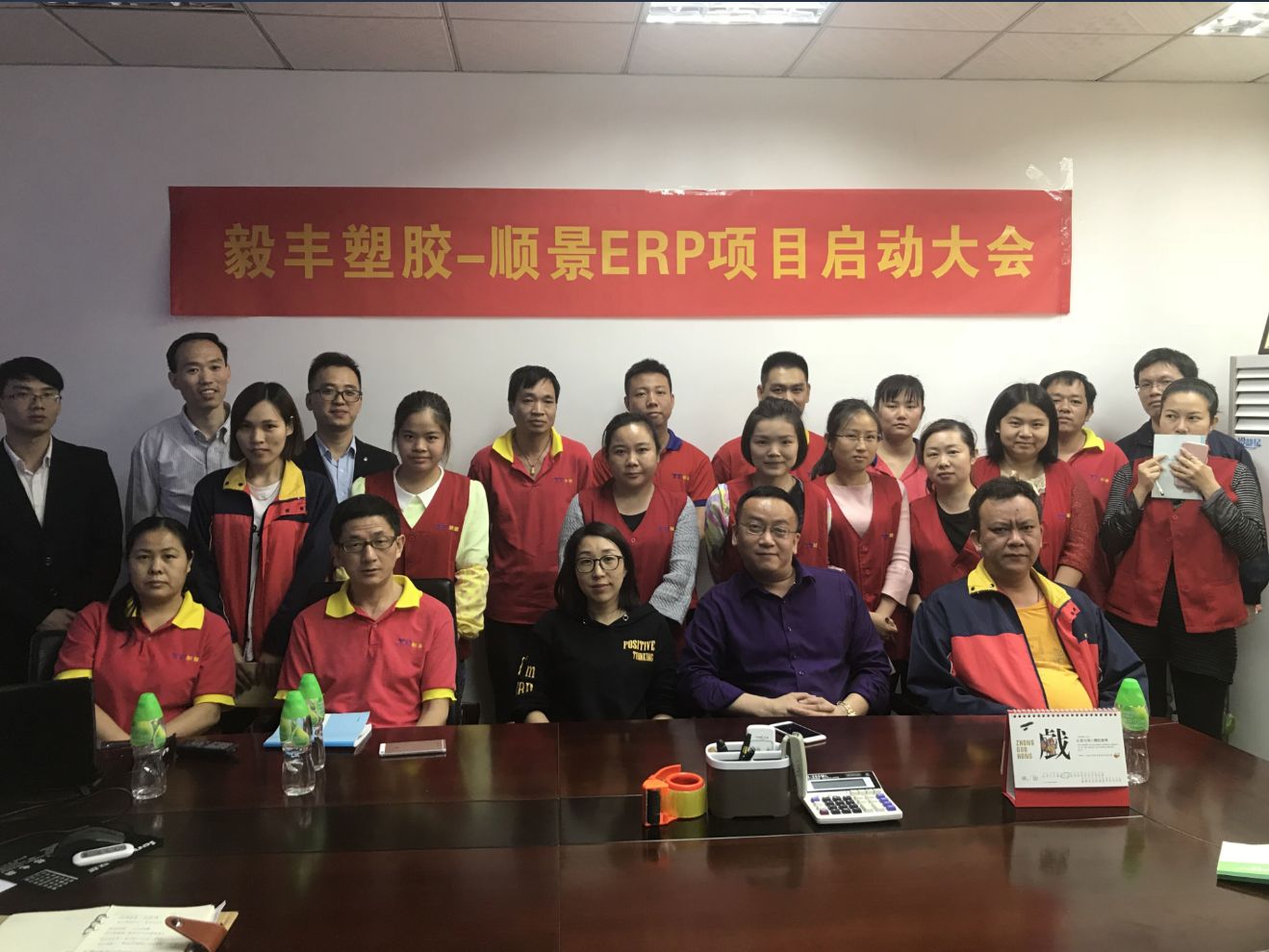 祝贺东莞毅丰塑胶签约顺景乐动体育-乐动（中国）一站式服务官方网站