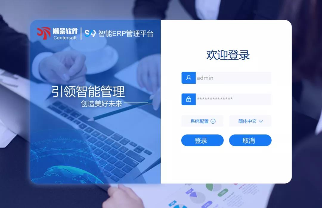 「顺景S9智能乐动体育-乐动（中国）一站式服务官方网站管理平台」全新发布 | 创新升级，智赋未来