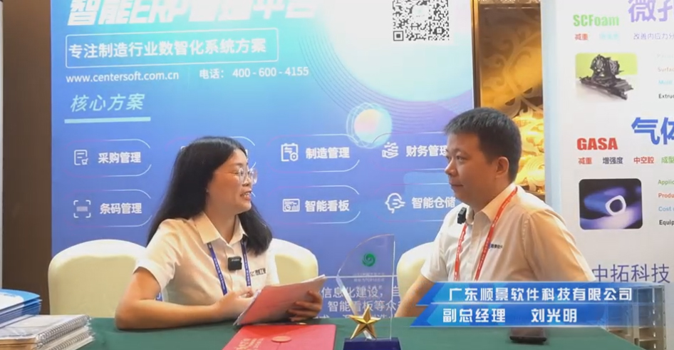 顺景—专注制造业数智化乐动体育-乐动（中国）一站式服务官方网站
解决方案，业绩实现逐步增长